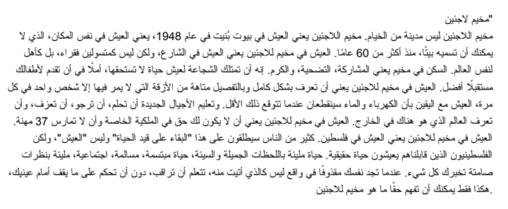 text 1, Arabic